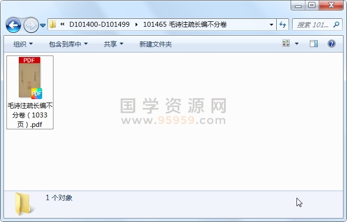 毛诗注疏长编不分卷 古籍网 第1张