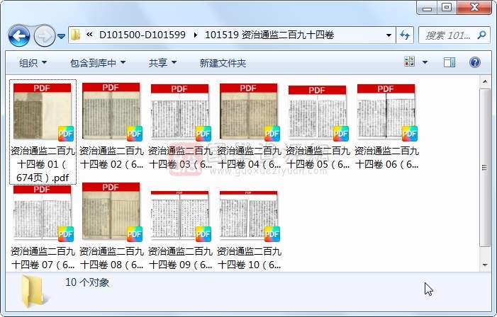 资治通监二百九十四卷 古籍网 第1张