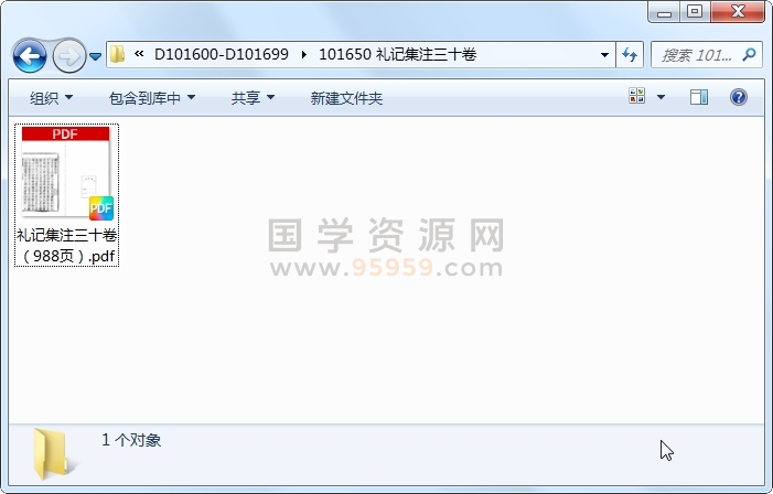 礼记集注三十卷 古籍网 第1张