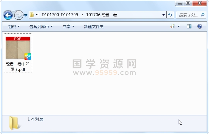 经耆一卷 古籍网 第1张