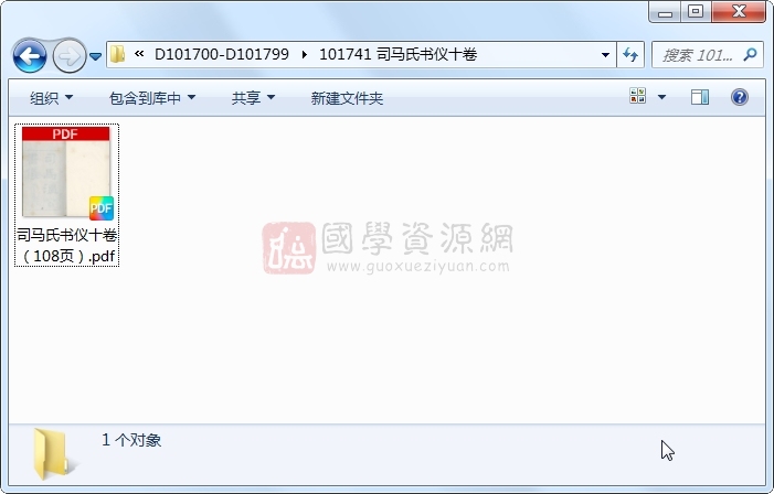 司马氏书仪十卷 古籍网 第1张-国学资源网 司马氏书仪十卷 古籍网 第1张