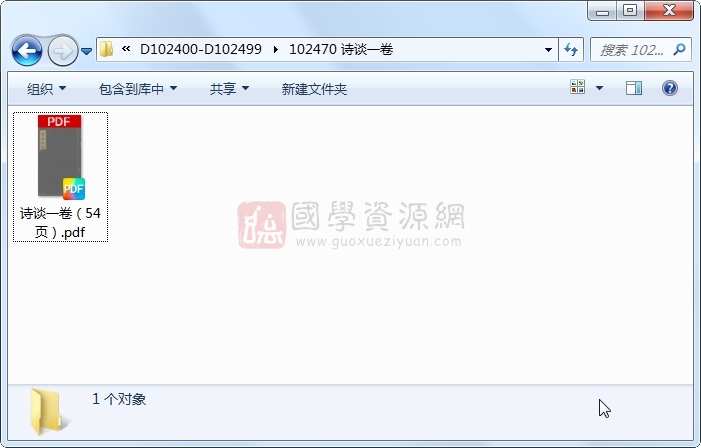 诗谈一卷 古籍网 第1张-国学资源网 诗谈一卷 古籍网 第1张