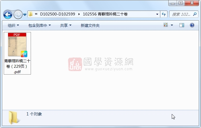 青藜馆吟稿二十卷 古籍网 第1张-国学资源网 青藜馆吟稿二十卷 古籍网 第1张