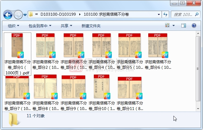 求恕斋信稿不分卷 古籍网 第1张