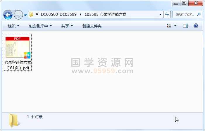 心泉学诗稿六卷 古籍网 第1张