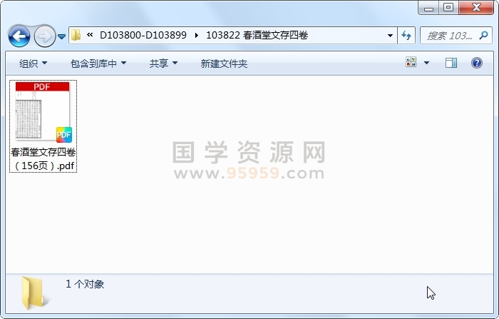 春酒堂文存四卷 古籍网 第1张