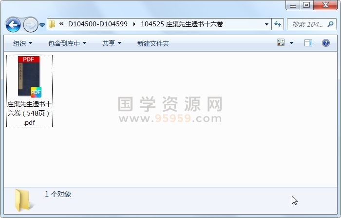 庄渠先生遗书十六卷 古籍网 第1张