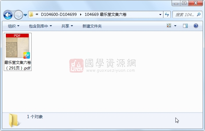 最乐堂文集六卷 古籍网 第1张-国学资源网 最乐堂文集六卷 古籍网 第1张