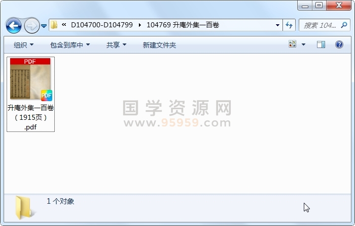 升庵外集一百卷 古籍网 第1张