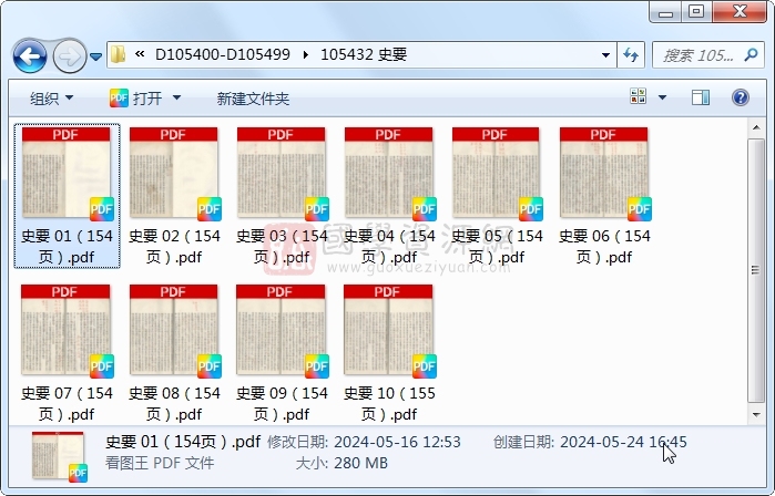 史要 古籍网 第1张