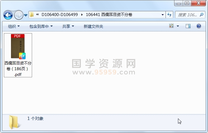 西儒耳目资不分卷 古籍网 第1张