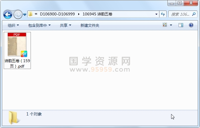 诗韵五卷 古籍网 第1张