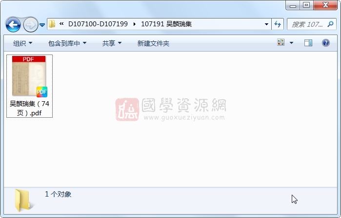 吴麟瑞集 古籍网 第1张