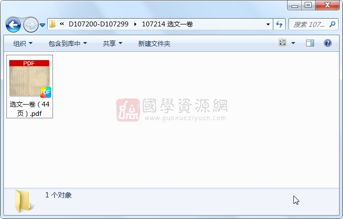 选文一卷 古籍网 第1张