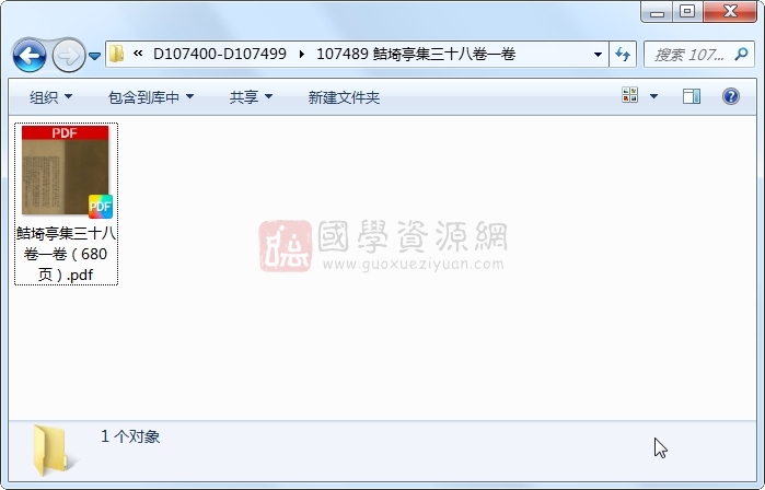 鲒埼亭集三十八卷一卷 古籍网 第1张-国学资源网 鲒埼亭集三十八卷一卷 古籍网 第1张