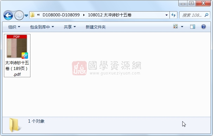 太冲诗钞十五卷 古籍网 第1张-国学资源网 太冲诗钞十五卷 古籍网 第1张
