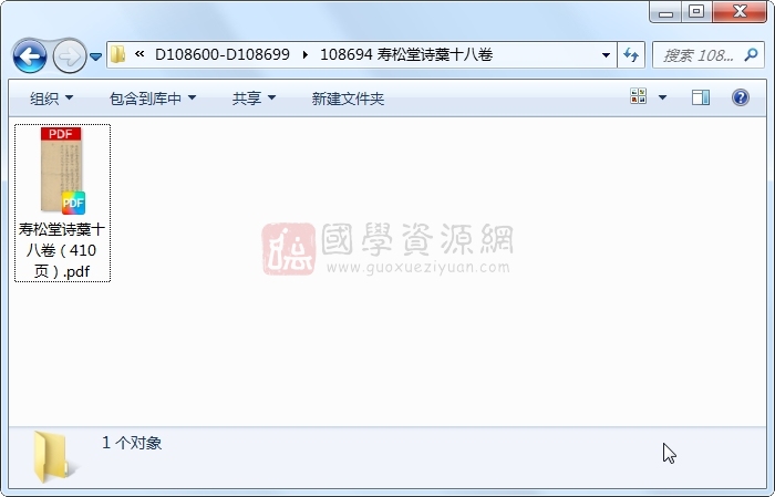 寿松堂诗藁十八卷 古籍网 第1张