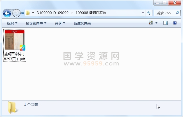 盛明百家诗 古籍网 第1张