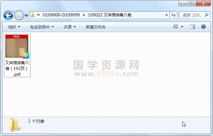 又来馆诗集八卷 古籍网 第1张-国学资源网 又来馆诗集八卷 古籍网 第1张