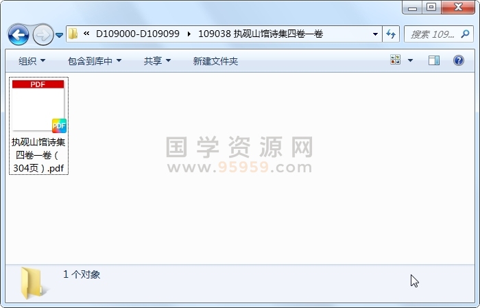 执砚山馆诗集四卷一卷 古籍网 第1张-国学资源网 执砚山馆诗集四卷一卷 古籍网 第1张