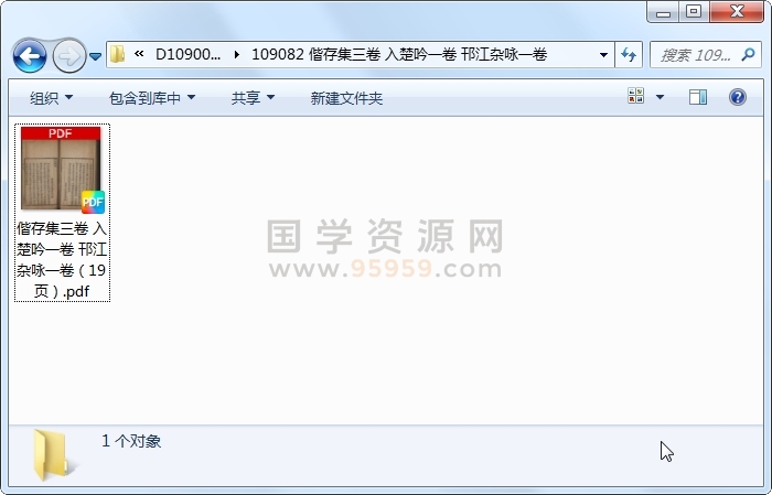 偕存集三卷 入楚吟一卷 邗江杂咏一卷 古籍网 第1张