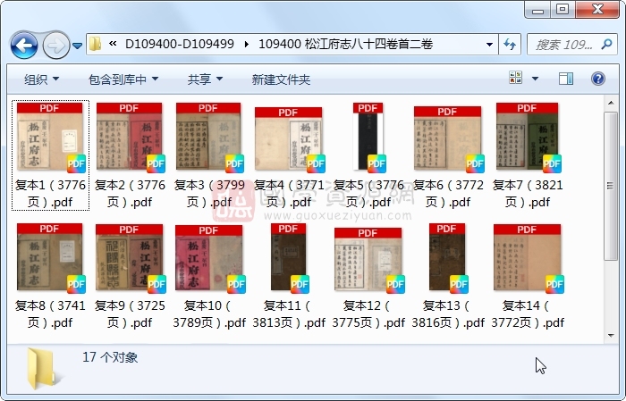 松江府志八十四卷首二卷 古籍网 第1张