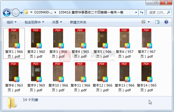 重修华亭县志二十四卷首一卷末一卷 古籍网 第1张