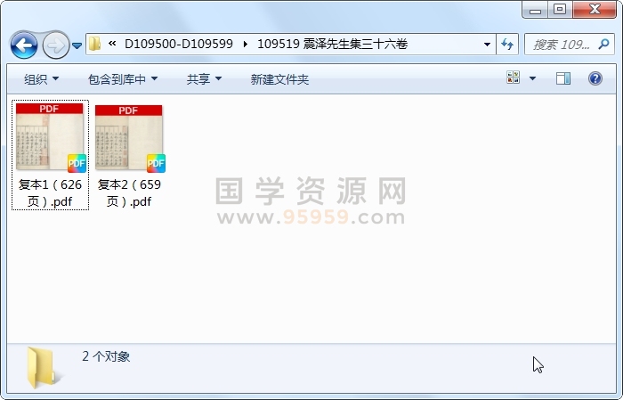 震泽先生集三十六卷 古籍网 第1张