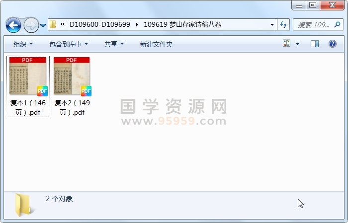 梦山存家诗稿八卷 古籍网 第1张