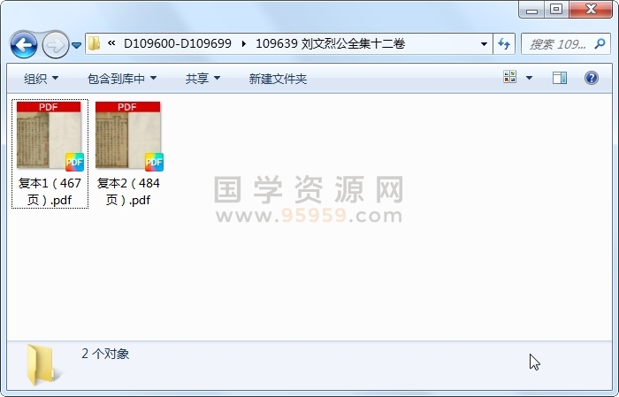 刘文烈公全集十二卷 古籍网 第1张
