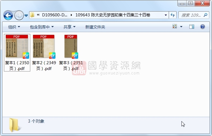 陈太史无梦园初集十四集三十四卷 古籍网 第1张