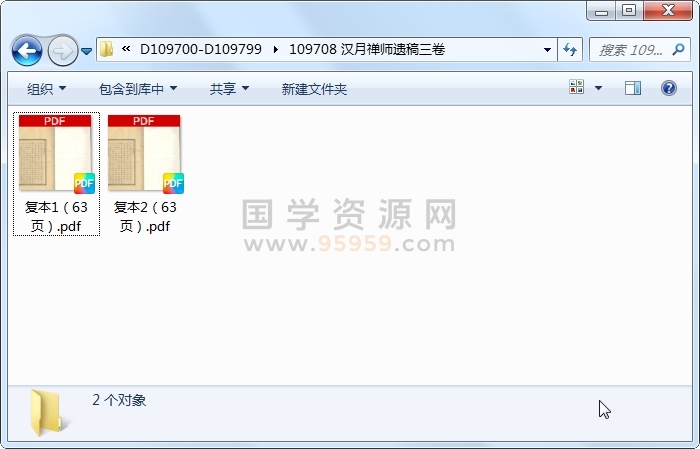 汉月禅师遗稿三卷 古籍网 第1张