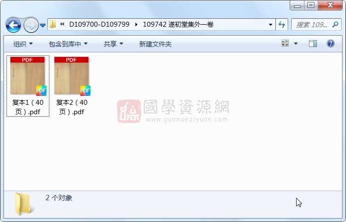 遂初堂集外一卷 古籍网 第1张-国学资源网 遂初堂集外一卷 古籍网 第1张