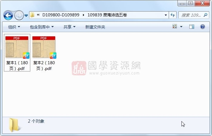 蔗庵诗选五卷 古籍网 第1张