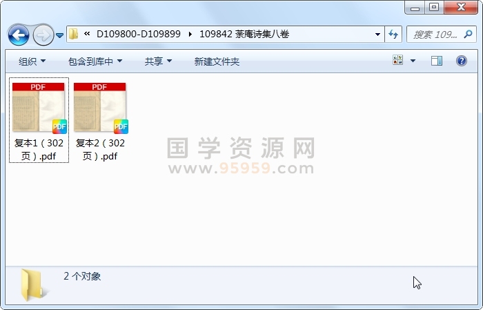 荼庵诗集八卷 古籍网 第1张
