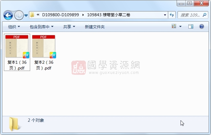 棣萼堂小草二卷 古籍网 第1张-国学资源网 棣萼堂小草二卷 古籍网 第1张