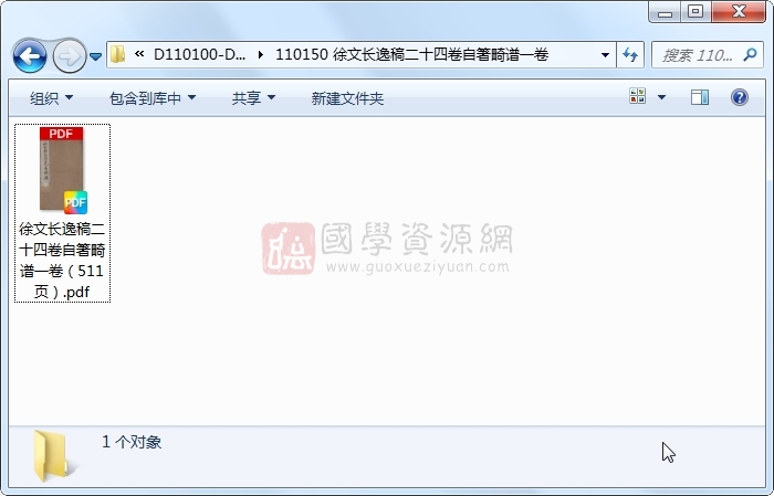 徐文长逸稿二十四卷自箸畸谱一卷 古籍网 第1张