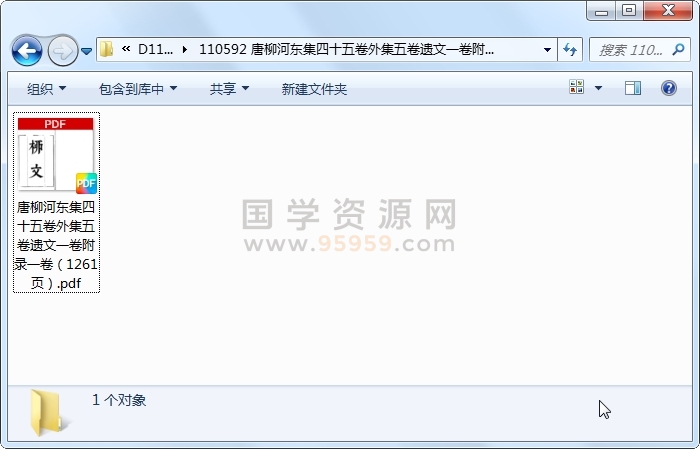 唐柳河东集四十五卷外集五卷遗文一卷附录一卷 古籍网 第1张