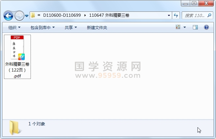 外科精要三卷 古籍网 第1张