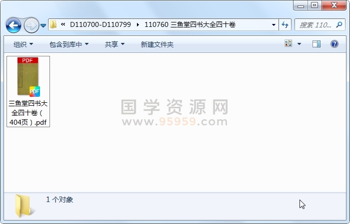 三鱼堂四书大全四十卷 古籍网 第1张