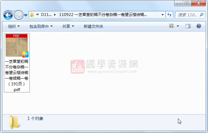一芝草堂初稿不分卷杂稿一卷望云楼诗稿一卷续稿一卷 古籍网 第1张
