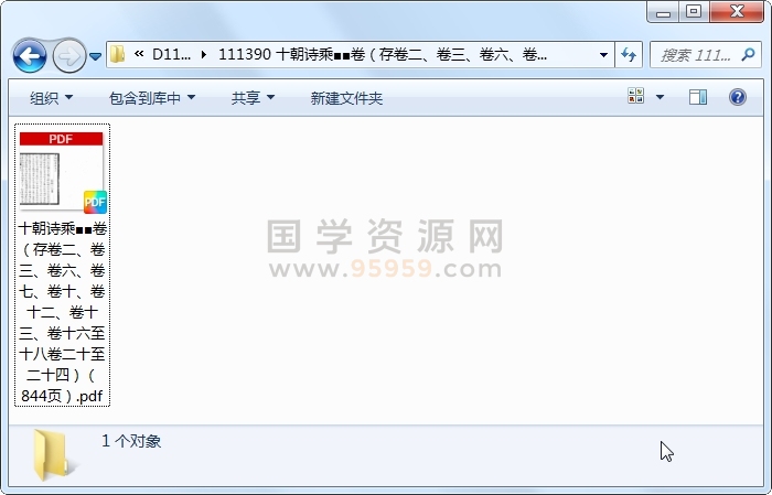 十朝诗乘■■卷（存卷二、卷三、卷六、卷七、卷十、卷十二、卷十三、卷十六至十八卷二十至二十四） 古籍网 第1张