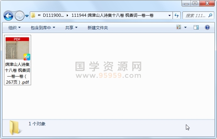 绵津山人诗集十八卷 枫香词一卷一卷 古籍网 第1张