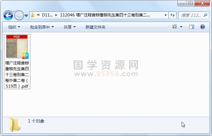 增广注释音辩唐柳先生集四十三卷别集二卷外集二卷 古籍网 第1张-国学资源网 增广注释音辩唐柳先生集四十三卷别集二卷外集二卷 古籍网 第1张
