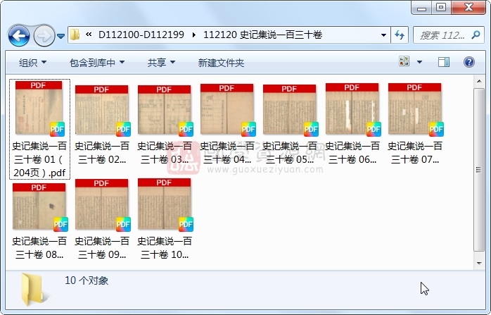 史记集说一百三十卷 古籍网 第1张