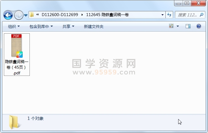 隐蛛盫词稿一卷 古籍网 第1张