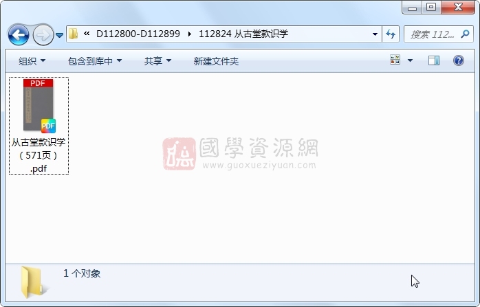 从古堂款识学 古籍网 第1张-国学资源网 从古堂款识学 古籍网 第1张