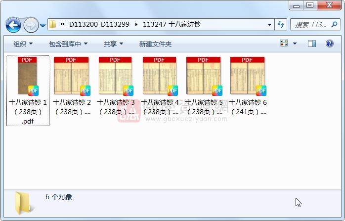 十八家诗钞 古籍网 第1张