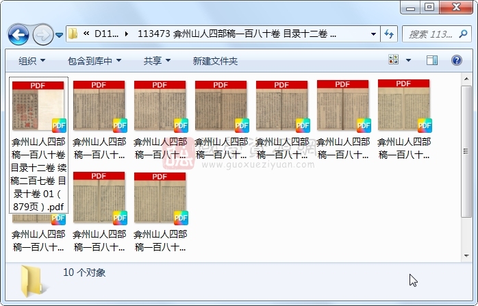 弇州山人四部稿一百八十卷 目录十二卷 续稿二百七卷 目录十卷 古籍网 第1张