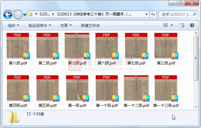 《诗经类考三十卷》（明）沈万钶辑.明.15册 古籍网 第1张